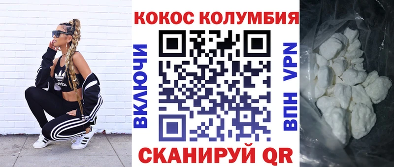 КОКАИН Эквадор  Чусовой 