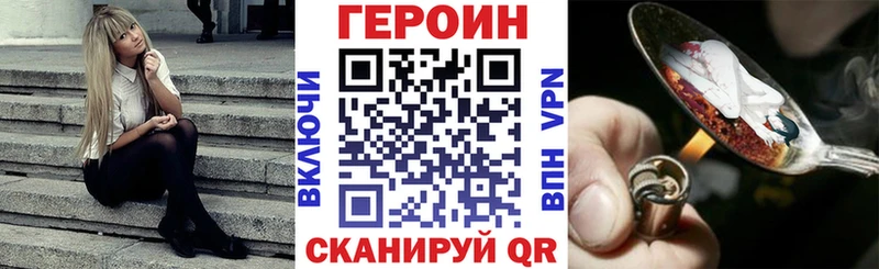 купить  цена  Чусовой  Героин белый 
